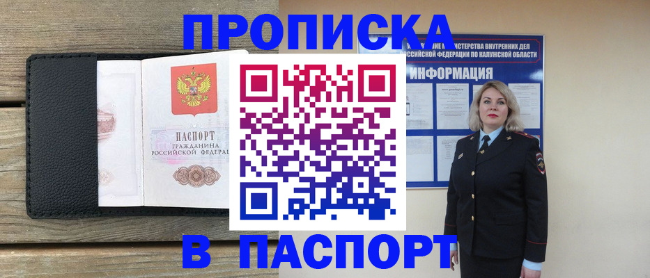 миграционный учет в Почепе