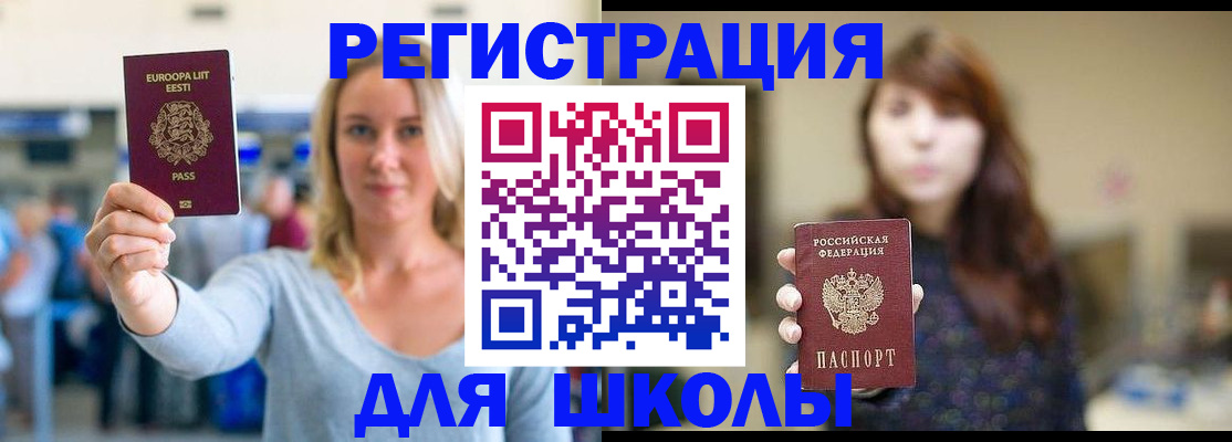прописка для работы в Почепе